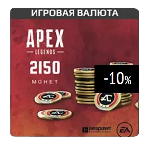 Apex Legends: 2150 монет для PC