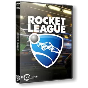 Rocket League (ПК)